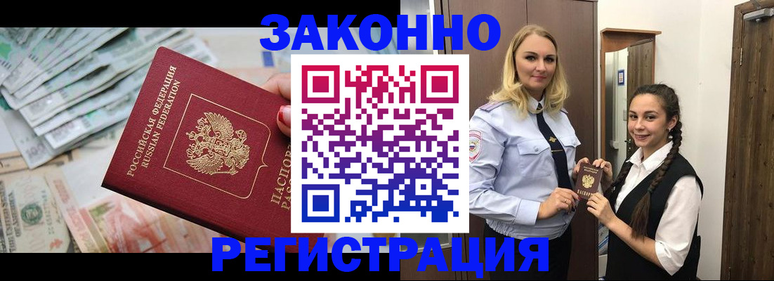 временная регистрация в Коряжме