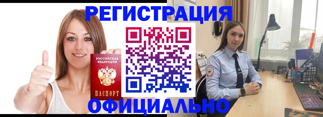 купить прописку в Коряжме
