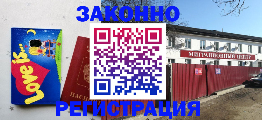 регистрация в Коряжме