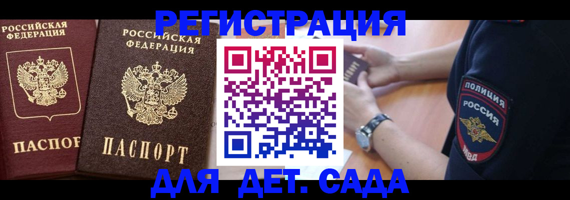 временная регистрация в Коряжме