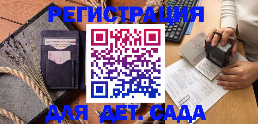 временная регистрация недорого в Коряжме