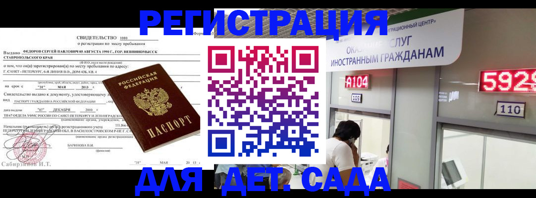 прописка иностранных граждан в Коряжме