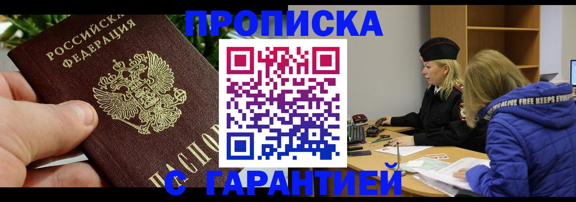 прописка регистрация в Коряжме