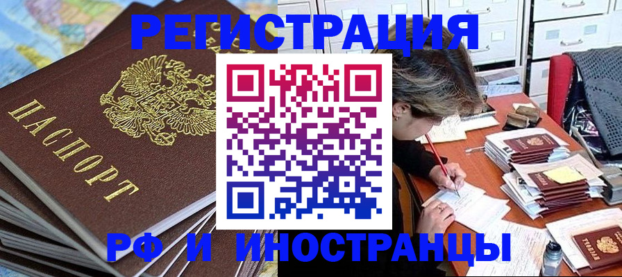 прописка гарантия в Коряжме